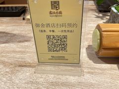 -北京古北水镇御舍温泉酒店