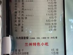 -兰州马子禄牛肉面(文景公园店)