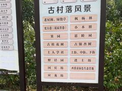 -西溪南古村落