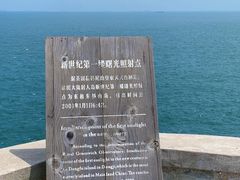 -东极岛景区