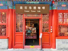 -故宫角楼咖啡(故宫店)