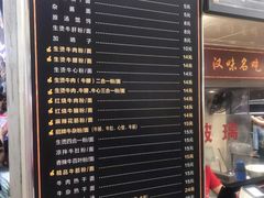 -江三王记牛杂馆(总店)