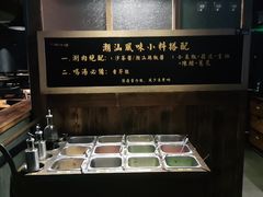 自助调料区-原牛道·潮汕围炉火锅(讯美店)