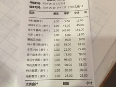 账单-黑牛の店·和牛烧肉(大悦城店)