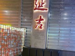 -大头叔烤鸡爪·朝鲜族烤串(天池路店)