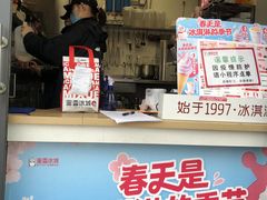 门面-蜜雪冰城(万达广场店)
