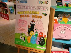 -方所(华润万象城店)