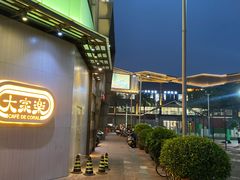-夏羽记甜品(小榄大信店)