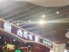 -西关味(大卫城店)