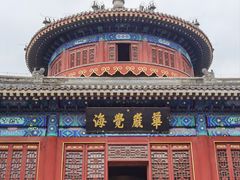 -大钟寺古钟博物馆