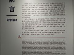 -郭守敬纪念馆