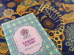 -马来西亚肉骨茶汤·招牌螃蟹·烧鸡·呷喱吧吧(海上世界店)
