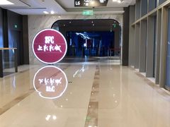-SFC上影影城(港汇永华IMAX激光店)
