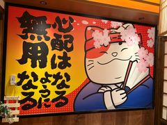 -弓二·烧鸟居酒屋(财富购物中心店)