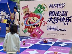 -龙湖西安曲江天街