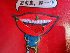 -湘阁里辣(南岭购物广场店)