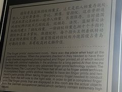 -青岛德国监狱旧址博物馆