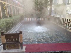 -九号温泉生活馆