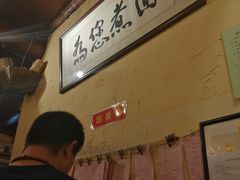 -锅儿挑面馆