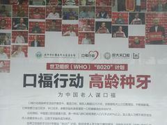 -好大夫口腔(广州店)