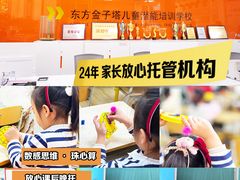 -东方金子塔成长中心(阜成门店)