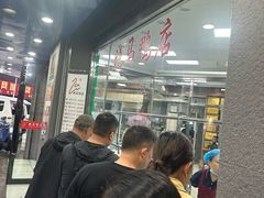 -晓马鸭店(新芜路店)