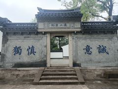 -绍兴书圣故里景区