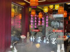 门面-乌记大厨餐厅