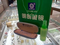 -明月眼镜(三坝店)