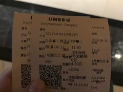 -UME影城(中国巨幕高新店)