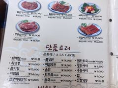 -珍古介(忠武路店)