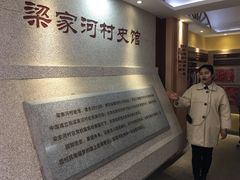 -梁家河村红色旅游区