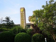 -开封开元名都大酒店·可泰自助餐厅