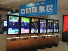 -金逸影城(大悦城IMAX激光店)