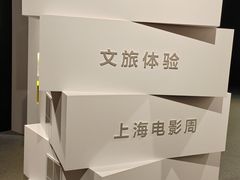 -上海电影博物馆