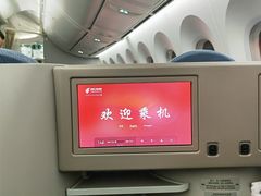 -杭州萧山国际机场