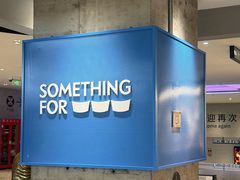 -Something For(中洲湾店)