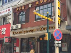 -小V家秘制火锅鸡(钟源小区店)