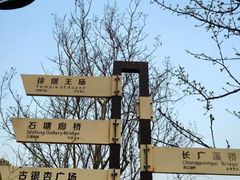 -长广溪湿地公园