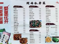 -朗妈私房菜(婺女州店)