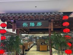 -郑庄脂渣海鲜楼(九水路店)