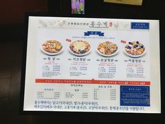 菜单-弘寿鸡 安东炖鸡(명동1호점)