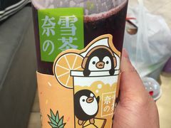 -奈雪的茶(国金中心店)