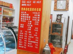 -恩典名吃烧烤