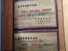 -新聚丰菜馆(太监弄店)