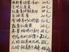 菜单-梅飞酒家(桑园路店)