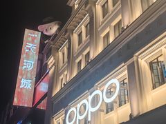 -同来顺烧烤餐厅(哈尔滨道店)