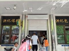 -牛街洪记小吃店(牛街店)