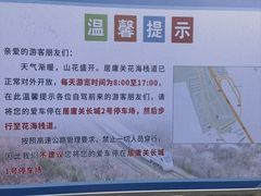 -居庸关长城-2号停车场