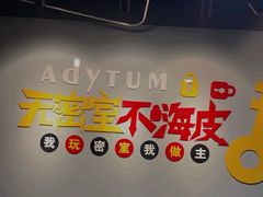 -不倒翁实景剧情密室逃脱(光明凤凰城站店)